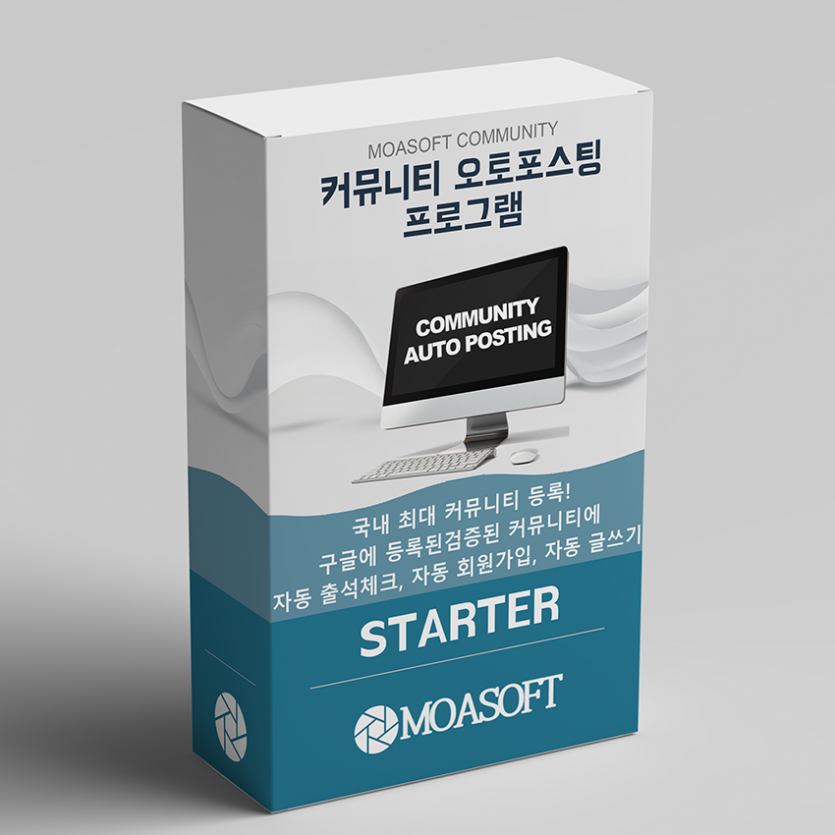 커뮤니티 오토 포스팅 STARTER