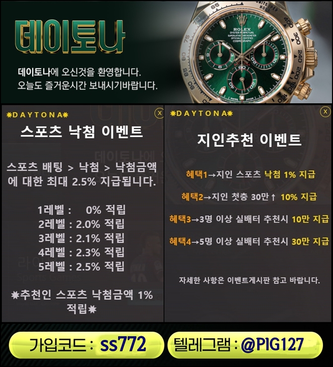 데이토나.jpg