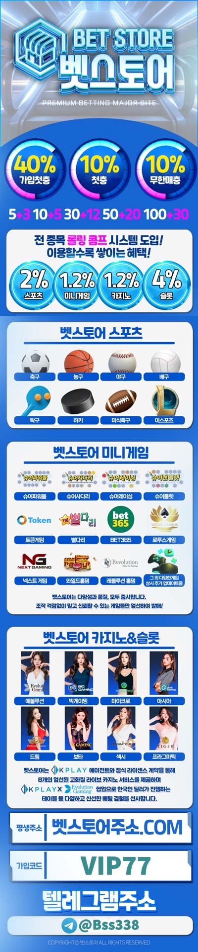 벳스토어.jpg