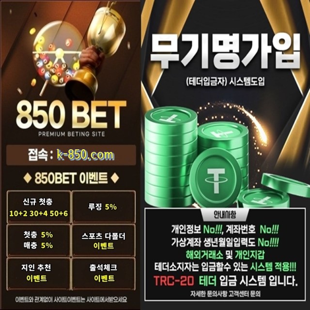 850벳.jpg