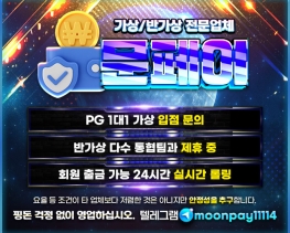 문페이