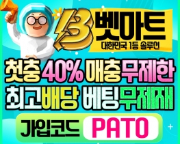 벳마트